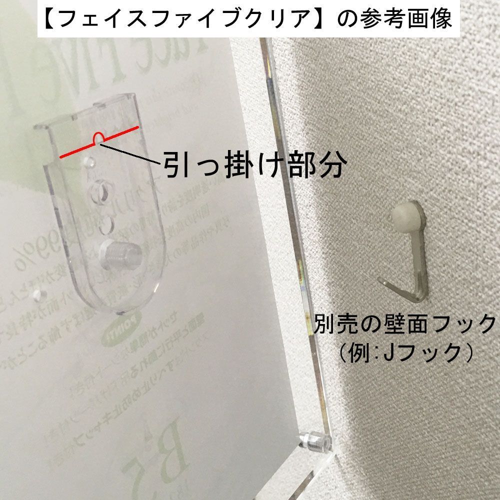 フェイスファイブスモーク | 写真を引き締めて見せるスモーク色のアクリルフレーム