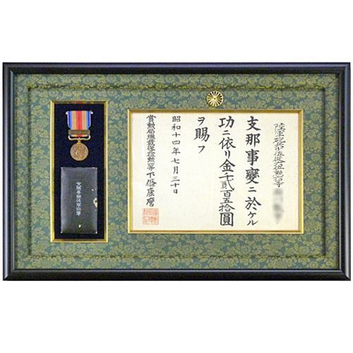 高崎正風筆‐宝珠と歌20年男爵宮中顧問官 - 工芸品