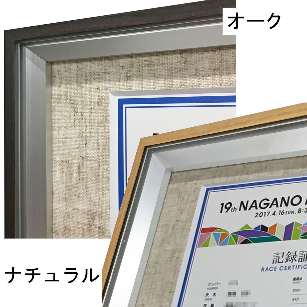 マラソン記念品専用額 マラソンの各種記念品を、レイアウトして