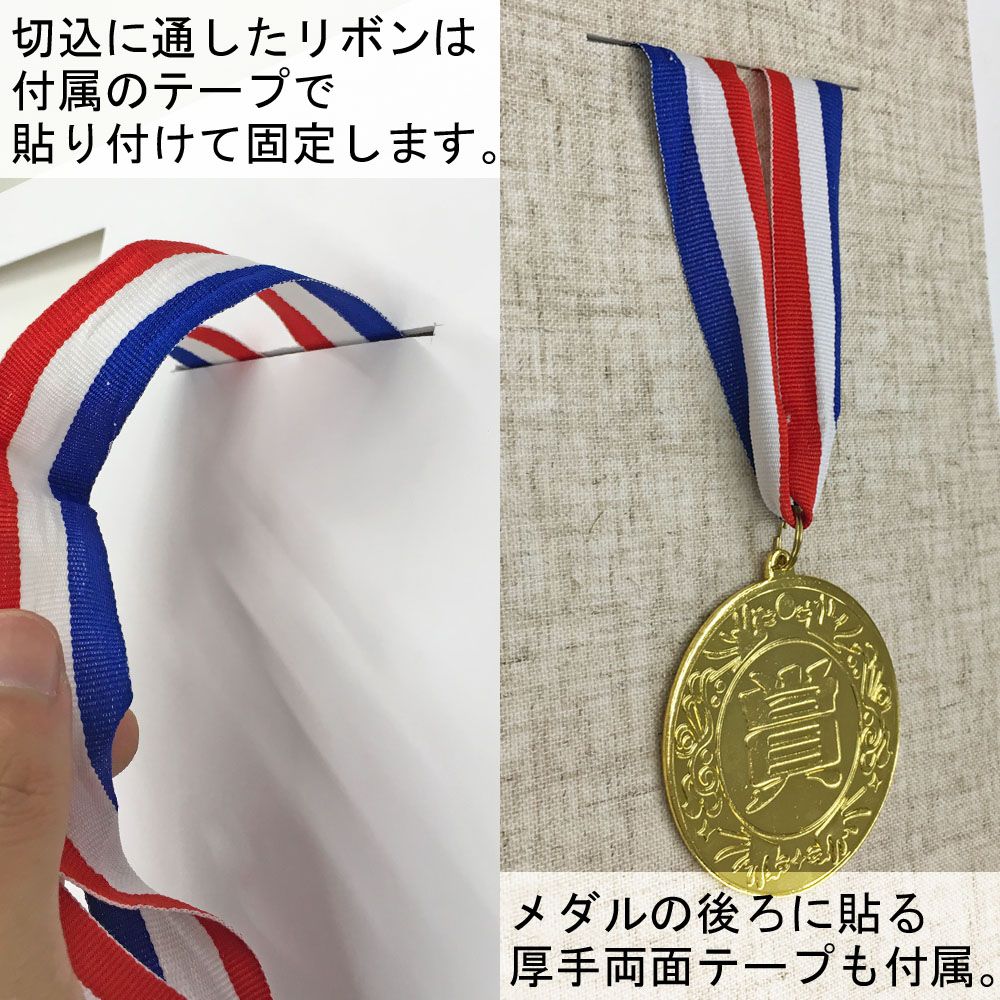 マラソン記念品専用額 マラソンの各種記念品を、レイアウトして