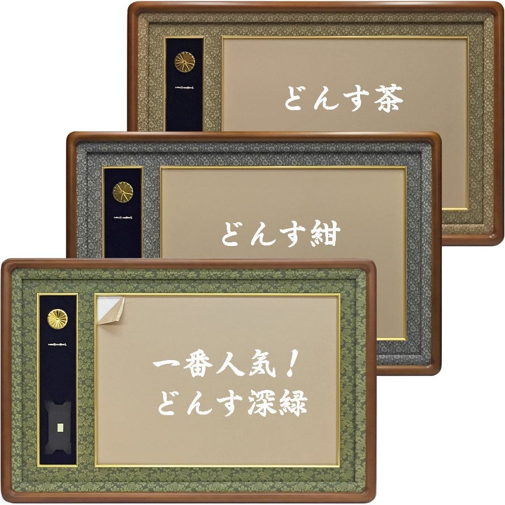 ネットワーク全体の最低価格に挑戦 その他 日本製 叙勲額 フレーム 化粧箱 黄袋入り 褒賞勲章額 額立て付 ds-1927150