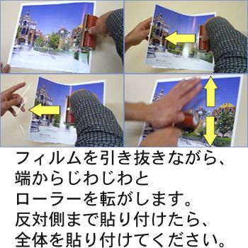 写真用 裏打ちタック
           / 
                        写真の裏に貼り付けて、鑑賞性と保存性を高めます