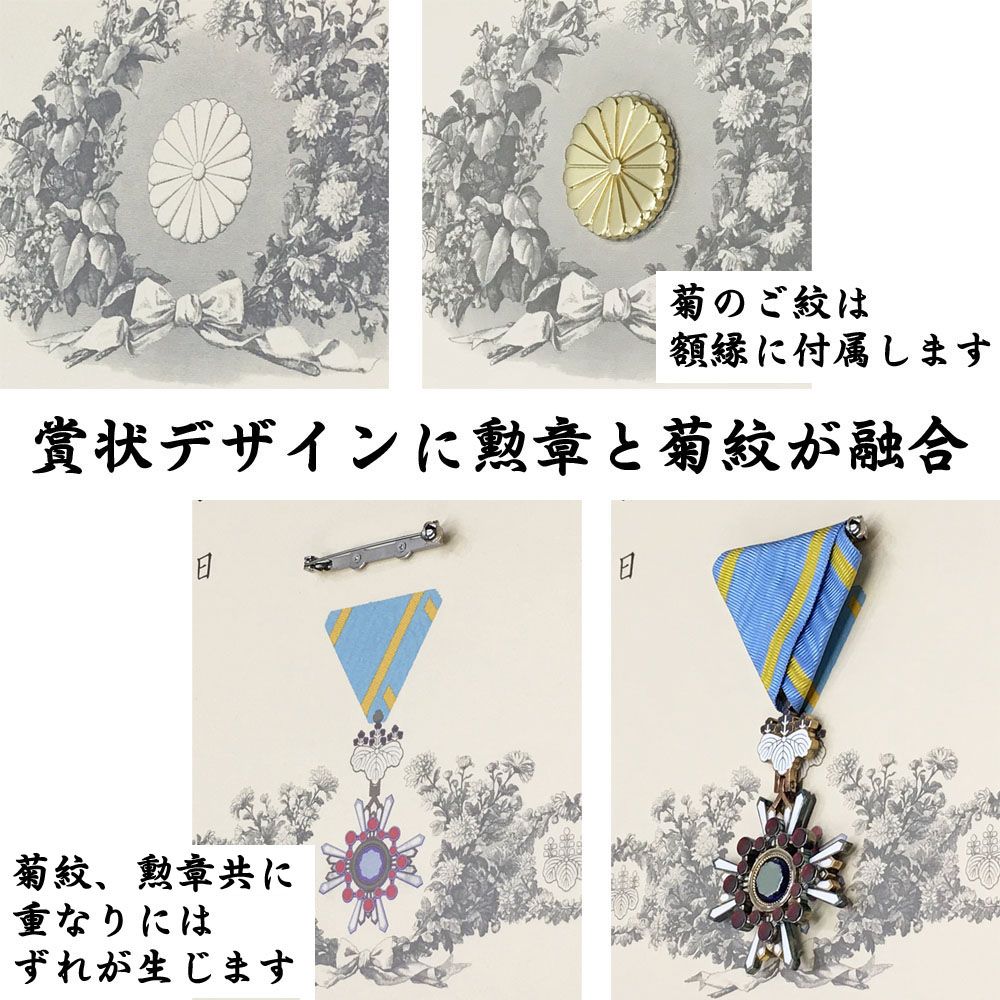 叙勲額 クレスト 最小・最安・最軽量!スタイリッシュな革命的叙勲額!