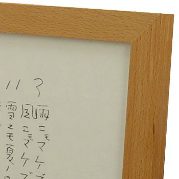 宮沢賢治 雨ニモマケズ ミュージアムショップで求めた復刻品をシンプル