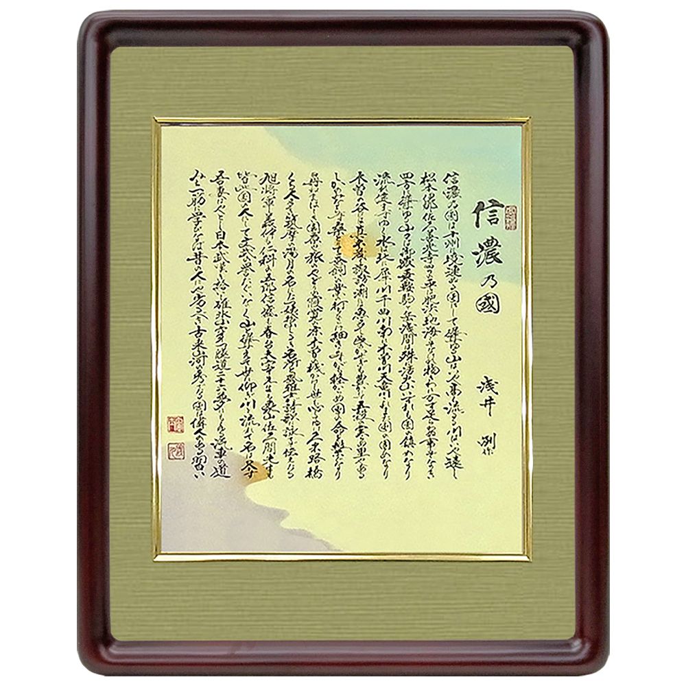 小色紙額 D717 旧サイズの色紙、「小色紙」に対応する隅丸和額です 小色紙額 D717 旧サイズの色紙、「小色紙」に対応する隅丸和額です
