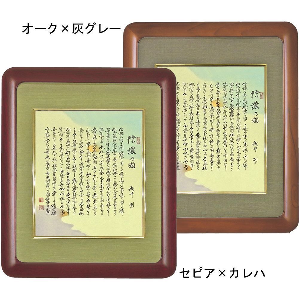 小色紙額 D715 太目の隅丸和額 マイナーサイズ 小色紙 に対応します 小色紙額 D715 太目の隅丸和額 マイナーサイズ 小色紙 に対応します