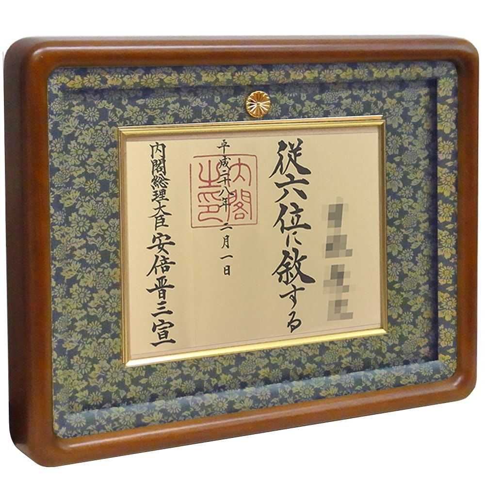 ジャンル・ 日本製 叙勲額/フレーム 〔勲記サイズ(595×420mm)/茶ドンス〕 化粧箱/黄袋入り 勲記勲章額 額立て付 :ds