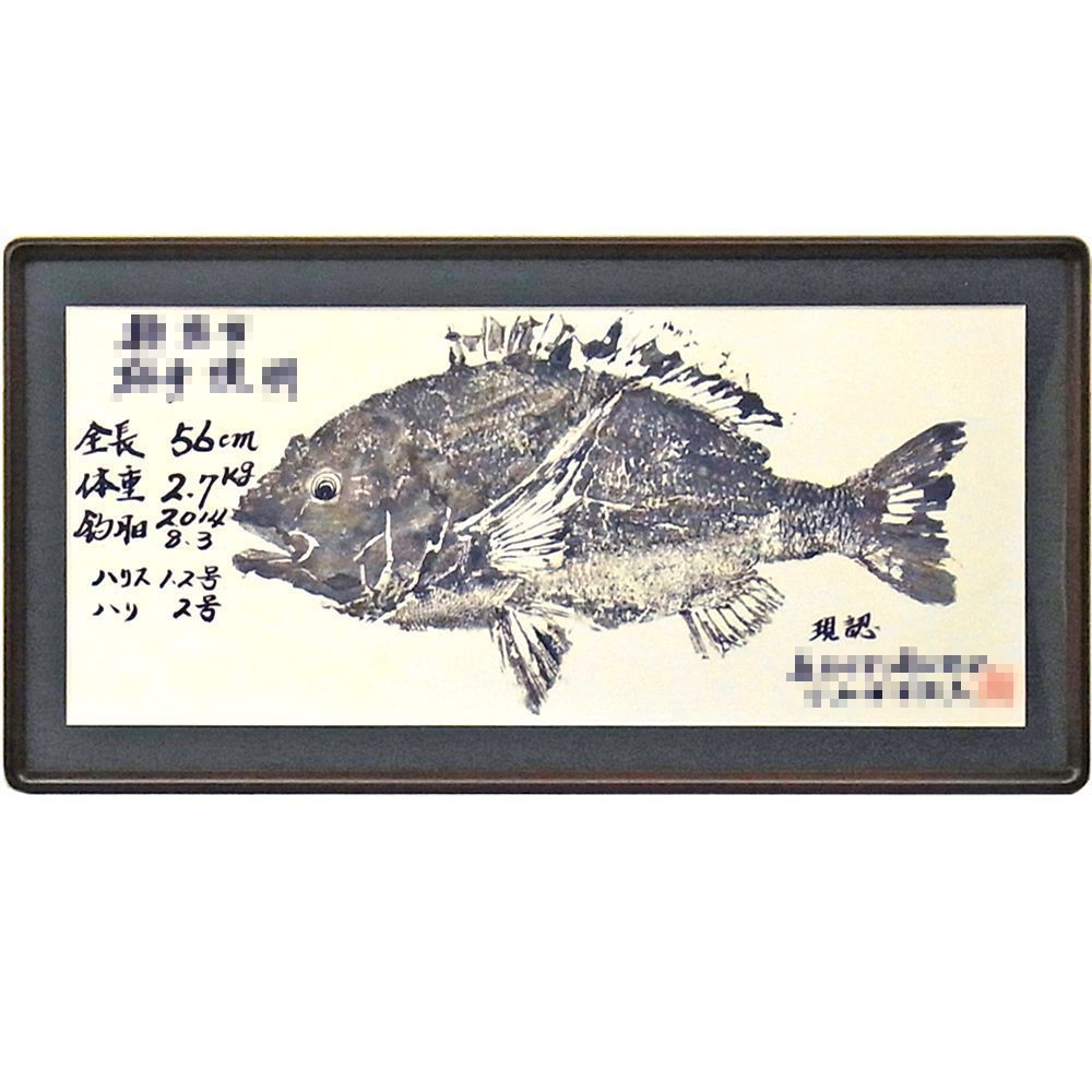 墨でとった昔ながらの魚拓 墨でとった魚拓は 裏打ち作業を経てから額縁に入れます