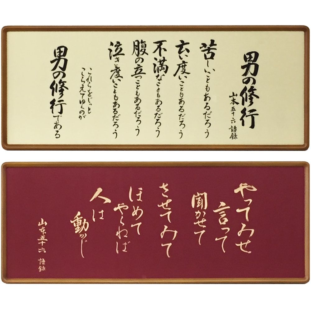 五 十 六 て みて やっ 山本 山本五十六さえいなければ、日本は余裕で大東亜戦争に勝っていましたか