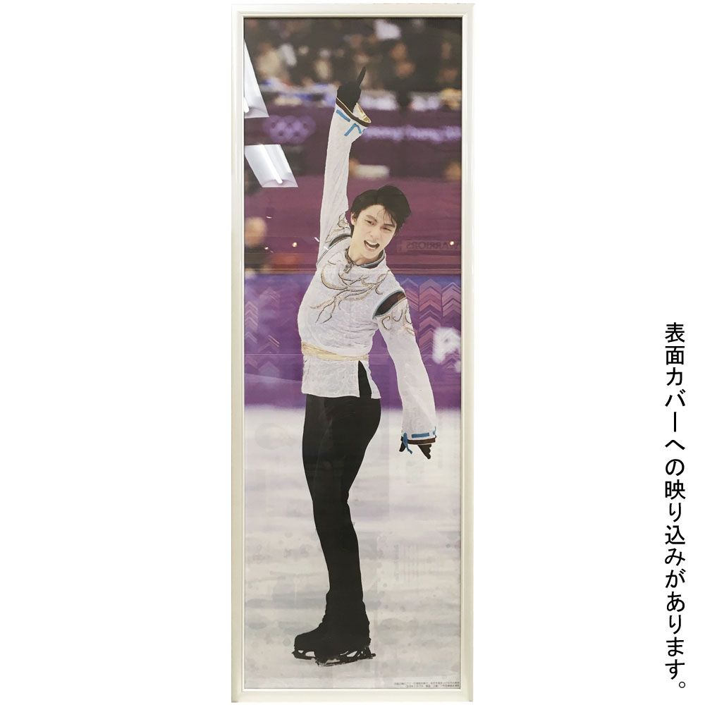 羽生結弦選手 2015/8〜2018/2 新聞セット