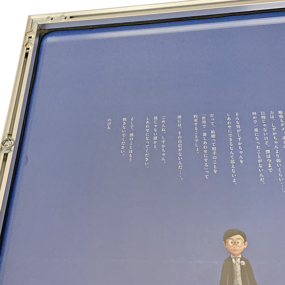 ドラえもん 新聞広告 裏側ののび太が透けて見える 裏表に印刷された新聞の額装です