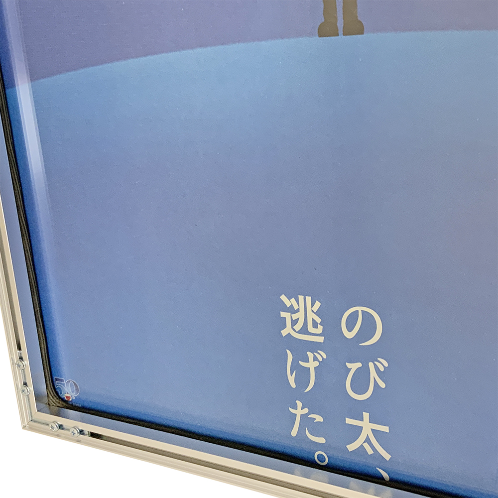 ドラえもん 新聞広告 裏側ののび太が透けて見える 裏表に印刷された新聞の額装です