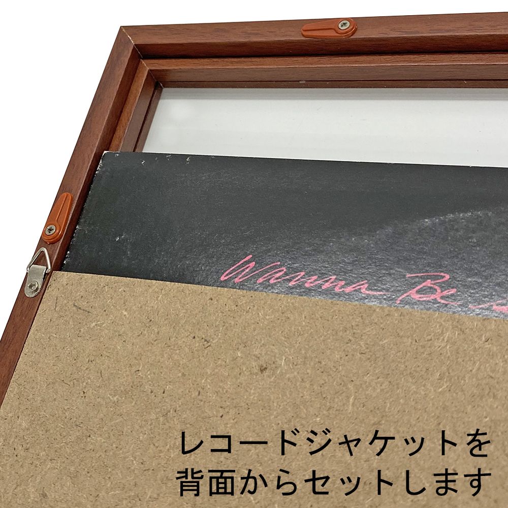 LPジャケット用 レコードフレーム | 卓上と壁面兼用で飾れる、スタンド