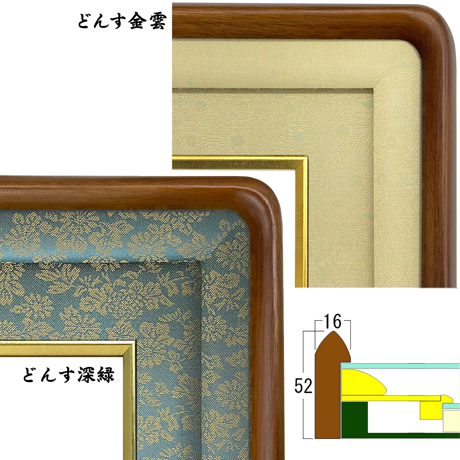 国産の最高級裂地が額縁を彩ります