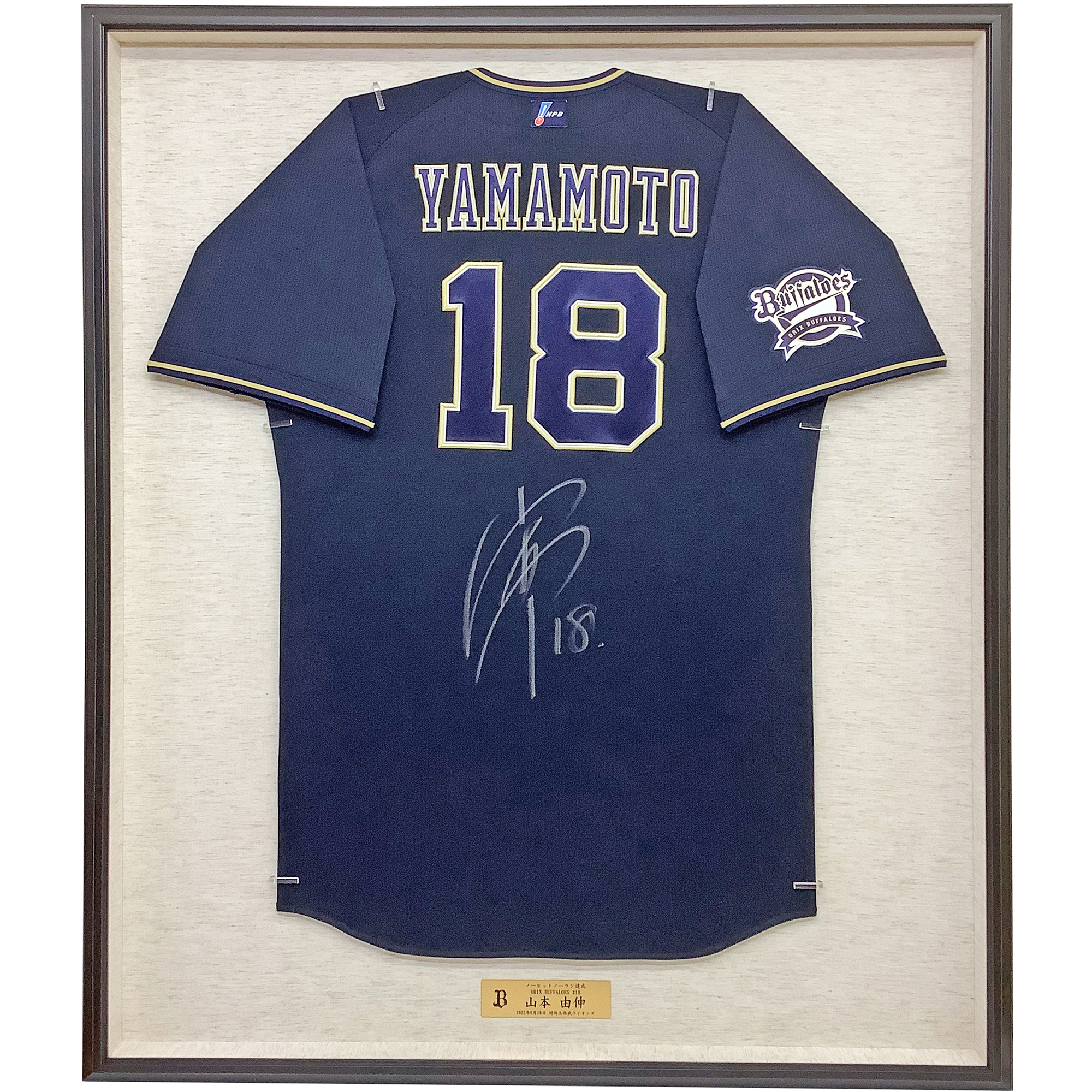 山本由伸ノーノー達成記念グッズが続々と登場 サイン入りグッズ