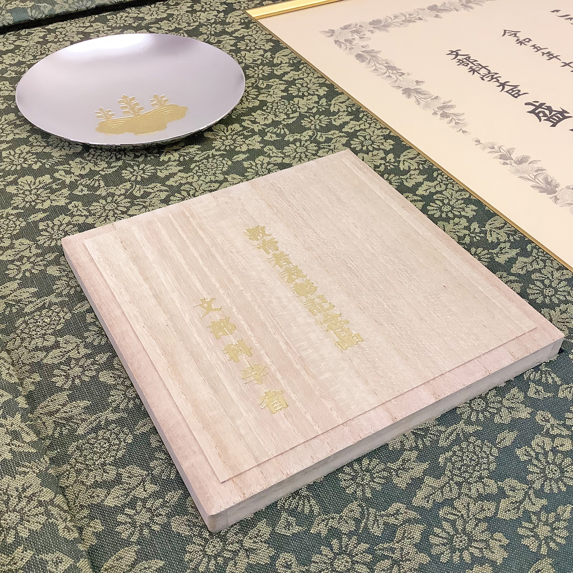 教育者表彰 文部科学省 金色の文字が刻印された桐箱の蓋も一緒に