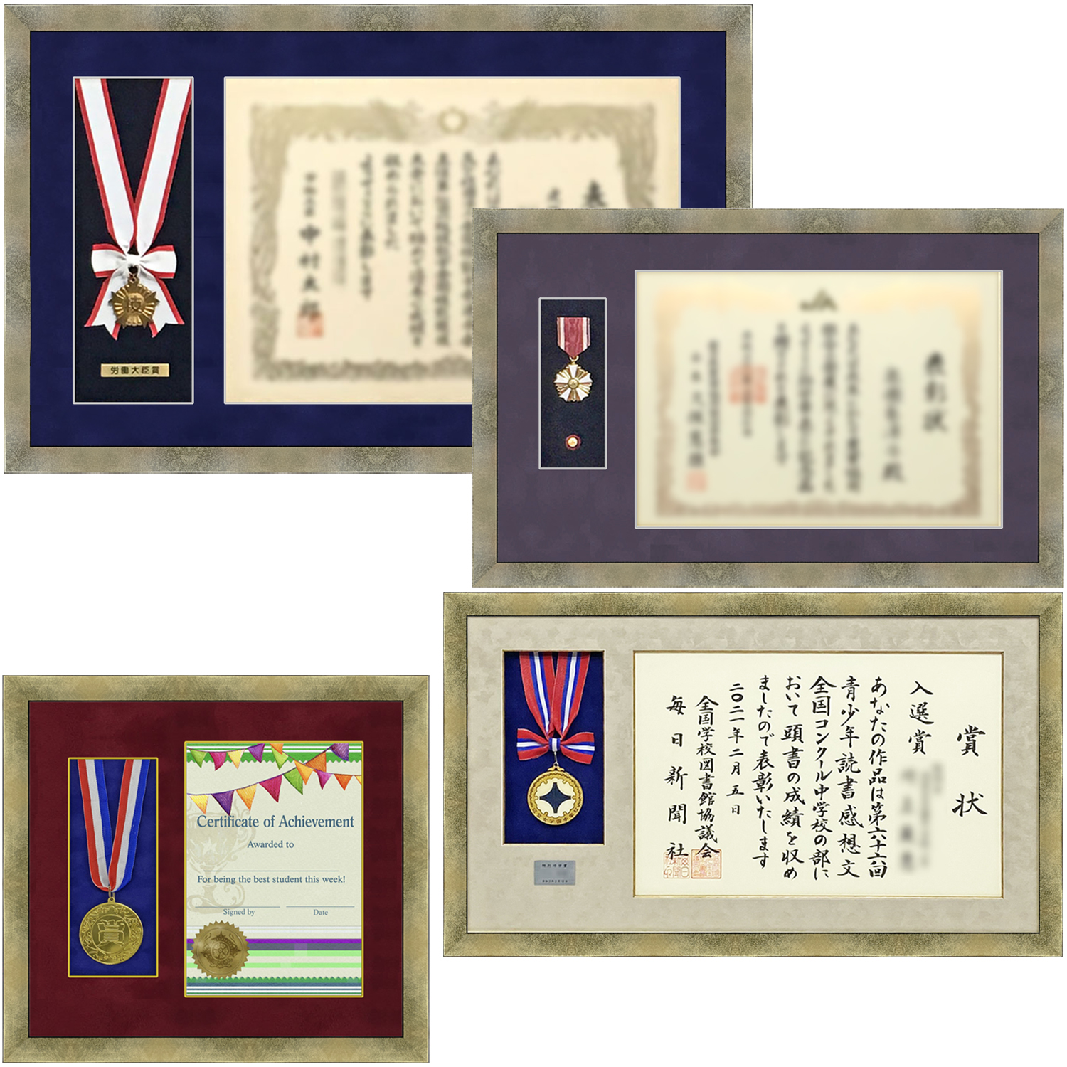 賞状とメダル専用額 MDF2800 賞状やメダルをセットで飾れる、オーダー
