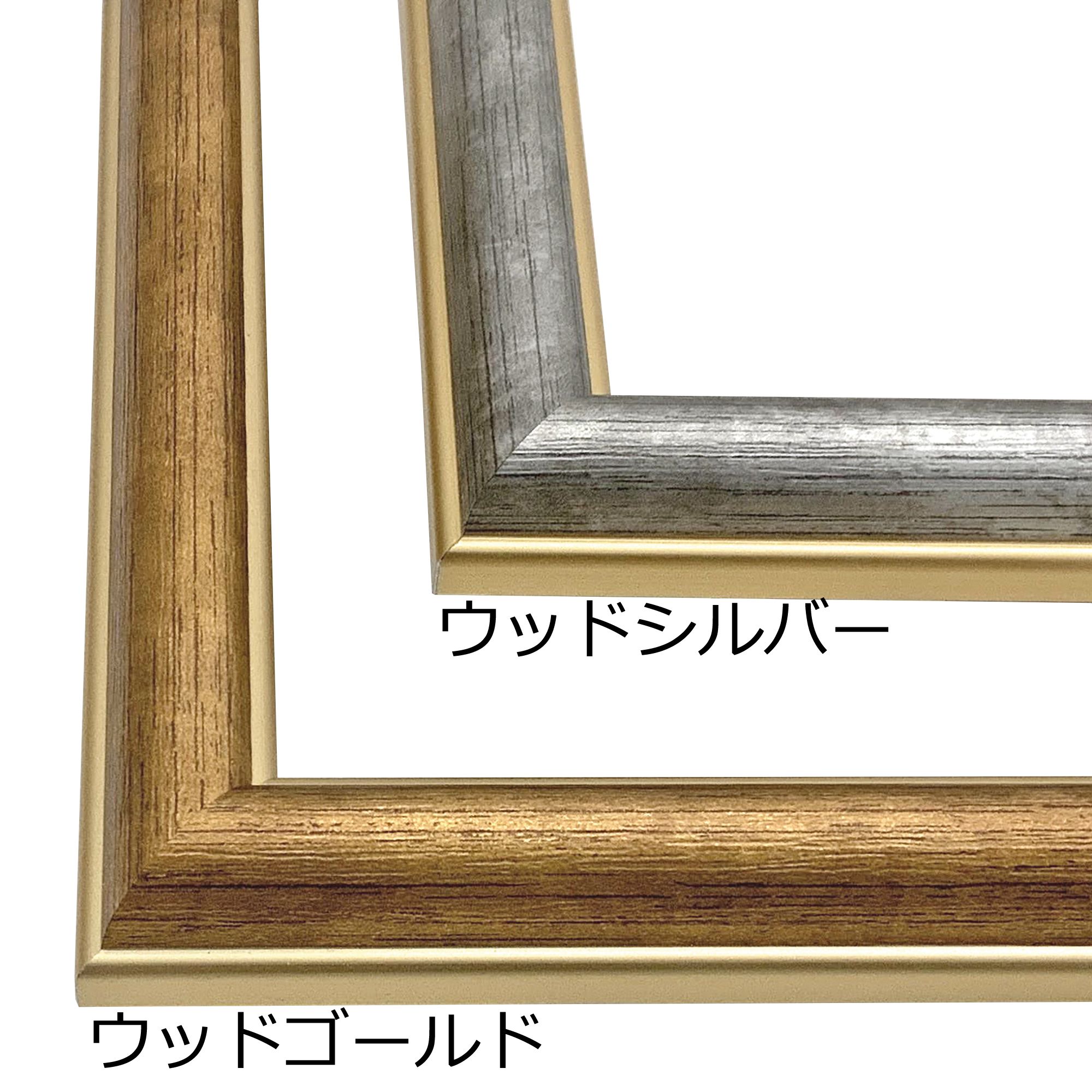 オーダー製作用フレームサンプルの一覧 | 額縁のタカハシ オーダー製作用フレームサンプルの一覧 | 額縁のタカハシ