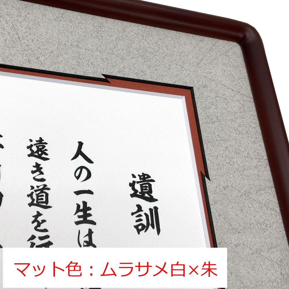 徳川家康 遺訓 耐え忍んで成功を手にした 徳川家康ならではの遺訓です