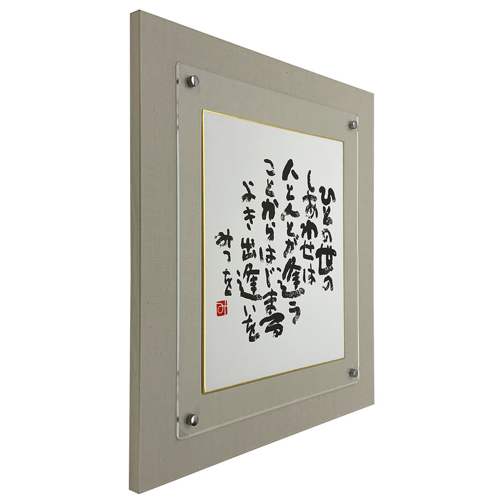 期間限定セール 額付絵画 相田みつを先生 ひとの世の 高級額縁絵画セット 廃盤品 新入荷 期間限定セール 額付絵画 相田みつを先生 ひとの世の 高級額縁絵画セット 廃盤品 新入荷