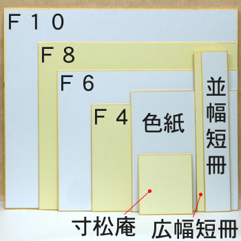 倍判色紙