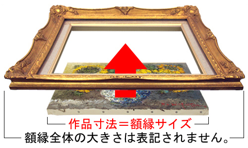 油絵額・日本画額(キャンバス・パネル額)、158×454(ワイドSM)の一覧 