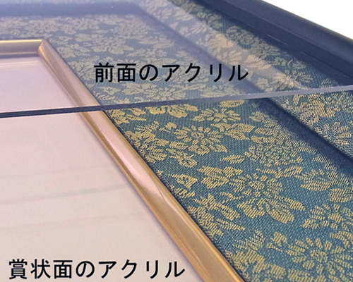国産の2重アクリルでUV対策も完璧
