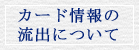 お知らせへ