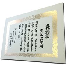 賞状/証書/認定証の額縁