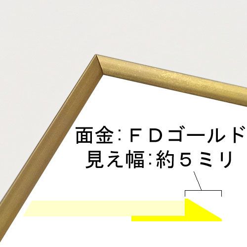 FDゴールド