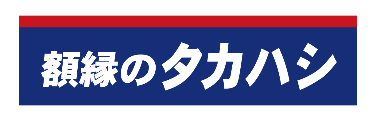 額縁のタカハシ株式会社 ロゴ