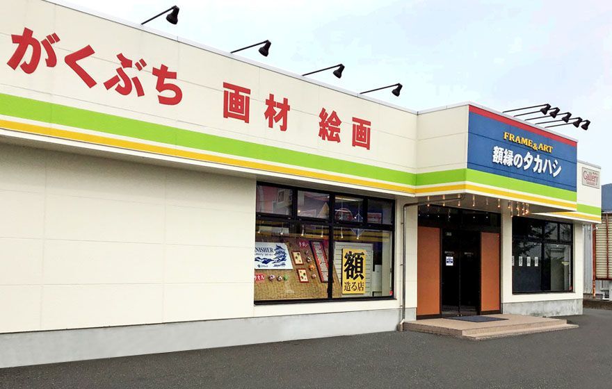 松本店外観