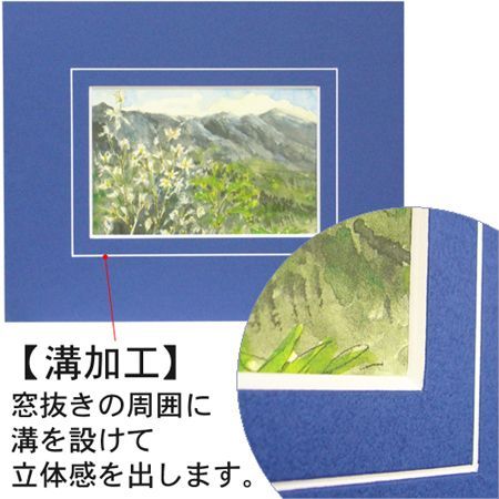 V溝カット