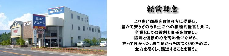 額縁のタカハシ本店の外観